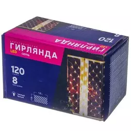 Гирлянда 120ламп, 1.6х1.2 м, 8 режимов, Сеть, свет теплый белый, прозрачная, в помещении, сетевая
