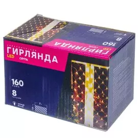 Гирлянда 160 ламп, 1.6х2 м, 8 режимов, Сеть, свет теплый белый, прозрачная, в помещении, сетевая