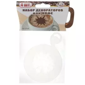 Набор декораторов для кофе 8.5х13 см, навеска, 4 шт, Мультидом, J11-94
