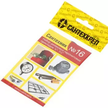 Набор прокладок 13 шт, 1/4"-1" 1/2, паронит, черный, СантехКреп, Сантехник №16, 2.7.16.