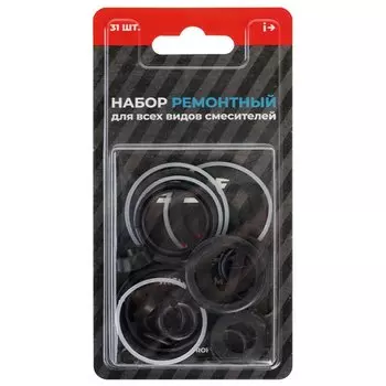 Набор ремонтный для смесителя, универсальный, MasterProf, №1, ИС.131618