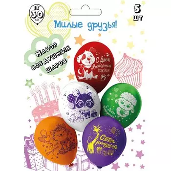 Набор шаров Веселая Затея, Ч01359/Ч53037