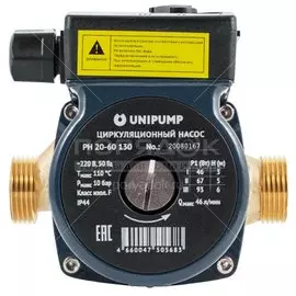 Насос циркуляционный, Unipump, 3/4 '', 93 Вт, максимальный напор 6 м, 2.8 м/ч, PН 20-60 130