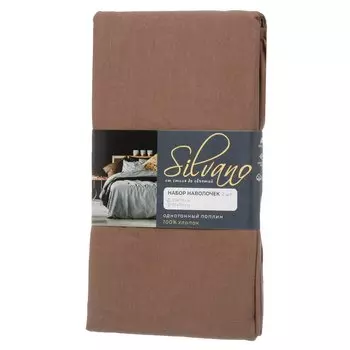 Наволочка 2 шт, Silvano, поплин, 100% хлопок, 70 х 70 см, кофе, 110 г/м2