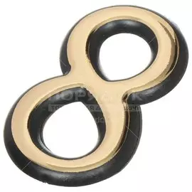 Цифра на дверь 8, Аллюр, пластик, золото, 6981