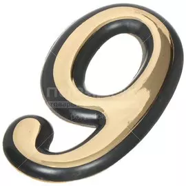 Цифра на дверь 9, Аллюр, пластик, золото, 6983
