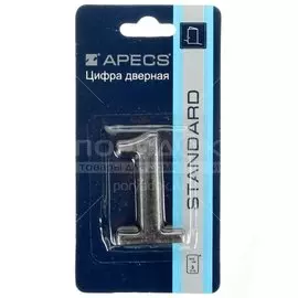 Цифра на дверь 1, Apecs, DN-01-1-Z-CR, 19009