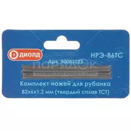 Ножи для рубанка Диолд, НРЭ-86ТС, сталь, твердосплавные, 90081023