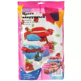 Пакет вакуумный для одежды 70х100 см, с рисунком, работает от пылесоса, 457-058