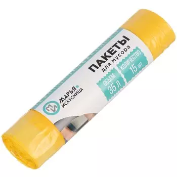 Пакеты для мусора 35 л, 15 шт, прочные, с завязками, Марья Искусница, 90436, желтые