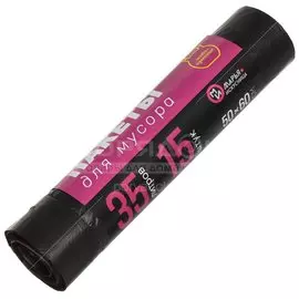 Пакеты для мусора 35 л, 15 шт, 18 мкм, особопрочные, с завязками, Марья Искусница