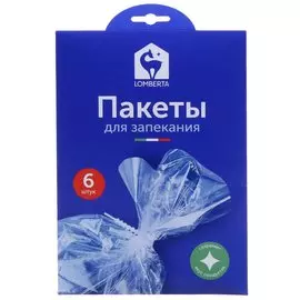 Пакеты для запекания 6 шт, Ламберта, 720918