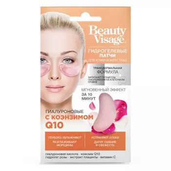 Патчи для кожи вокруг глаз, Beauty Visage, гиалурон с коэнзимом, 7 г, гидрогелевые