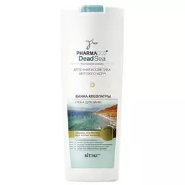 Пена для ванн Biтэкс, Pharmacos DeadSea Ванна Клеопатры, 40251, 0.5 л