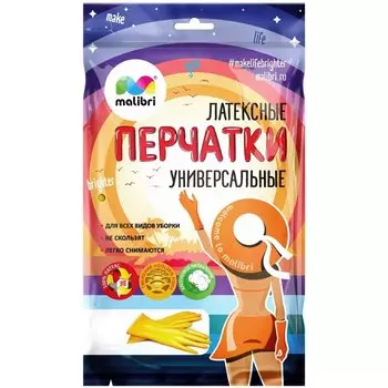 Перчатки латекс, хлопковое напыление, S, Malibri, Универсальные, 1002-014