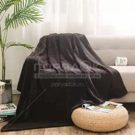 Плед 2-спальный, 180х200 см, велсофт, 100% полиэстер, Cleo, Роял плюш, темный шоколад, 180/016-RP