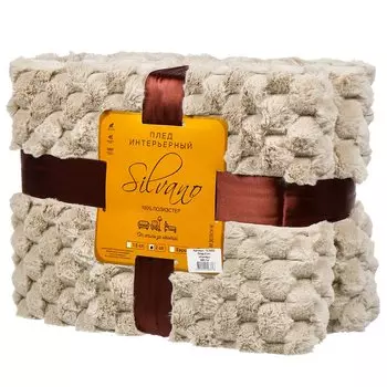 Плед 2-спальный, 180х200 см, велсофт жаккард, 100% полиэстер, Silvano, Homey, бежевый, 13-0000