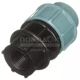 ПНД муфта STR со внутренней резьбой 3/4", 25 мм