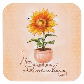 Подставка под горячее, дерево, квадратная, 14.5 см, оранжевая, В-31