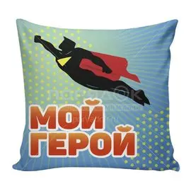Подушка-антистресс Герой 01 ДК195661, 30х30 см