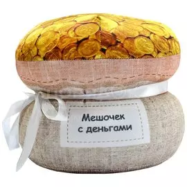 Подушка-антистресс Мешочек денег АБ000526