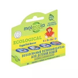 Пятновыводитель-карандаш Molecola, для детских вещей