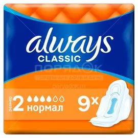 Прокладки женские Always Classic Normal Single AL-83735037, 9 шт