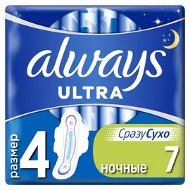 Прокладки женские Always, Ultra Night, 7 шт