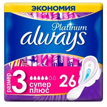 Прокладки женские Always, Ultra Platinum Super Plus Quatro, дневные, 26 шт