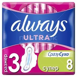 Прокладки женские Always, Ultra Super, 8 шт