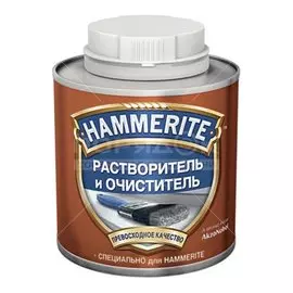 Растворитель Hammerite, 0.25 л