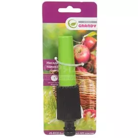 Насадка для полива быстросъемная, Grandy, JS-9330