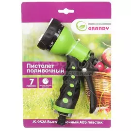 Пистолет-распылитель 7 режимов, быстросъемный, в блистере с клипсой, Grandy, JS-9528
