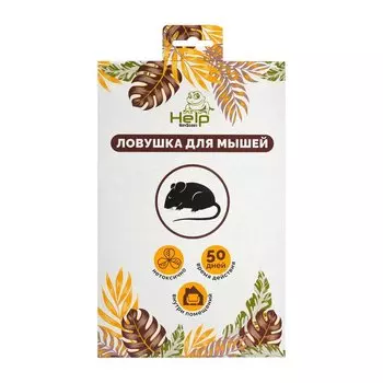 Родентицид Help, от мышей, 2 шт, ловушка клеевая