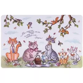 Салфетка декоративная пластиковая Рикс Пальчики оближешь 771-572, 28.5х43.5 см