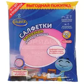 Салфетка бытовая для уборки, вискоза, 30х30 см, 5 шт, Celesta, 450Т