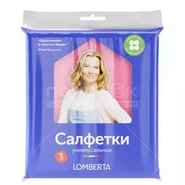 Салфетка для уборки вискозная, 5 шт, универсальная Lomberta К4133