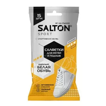 Салфетки влажные Salton, 15 шт, для очищения белой обуви и подошв, 60/02