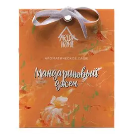 Саше Arida Home, 10 г, Мандариновый джем, подвесной, оранжевый, АР 100-451