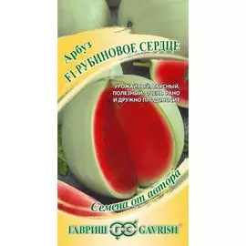 Семена Арбуз, Рубиновое сердце, 1 г, цветная упаковка, Гавриш