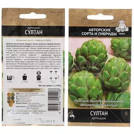 Семена Артишок Султан, 2 г, в цветной упаковке Поиск