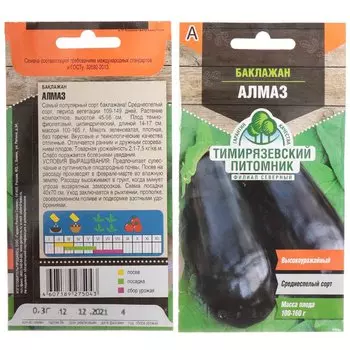 Семена Баклажан, Алмаз, 0.3 г, цветная упаковка, Тимирязевский питомник