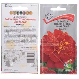 Семена Цветы, Бархатцы, Кармен, 0.4 г, цветная упаковка, Поиск