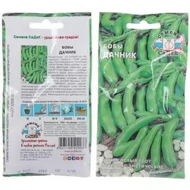 Семена Бобы, Дачник, цветная упаковка, Седек