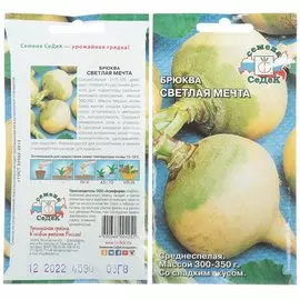 Семена Брюква, Светлая мечта, цветная упаковка, Седек