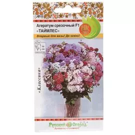 Семена Цветы, Агератум, 150 шт, Таймлесс F1, смесь, цветная упаковка, Русский огород