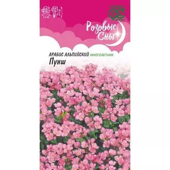 Семена Цветы, Арабис альпийские, Резуха Пунш, 0.05 г, Розовые сны, цветная упаковка, Гавриш