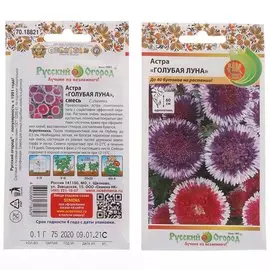 Семена Цветы, Астра, Голубая луна, 0.1 г, смесь, цветная упаковка, Русский огород