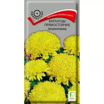 Семена Цветы, Бархатцы, Цитроненпринц, 0.4 г, прямостоячие, цветная упаковка, Поиск
