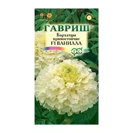 Семена Цветы, Бархатцы, Ванилла, 0.05 г, цветная упаковка, Гавриш